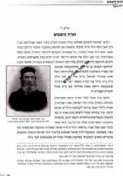 אור ישראל מסלנט - תולדות רבי ישראל מסלנט | מנחם מנדל פלאטו