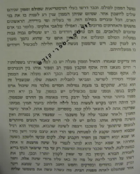 חסידים ואנשי מעשה 2 כרכים | אליהו כי טוב