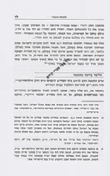 זכרונות ה"שרידי אש " - רבי יחיאל יעקב ויינברג זצ"ל | אברהם אבא וינגורט