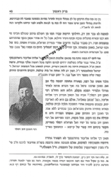 רבינו חיים עוזר - רבן של בני הגולה תולדות חייו ותקופתו | דוד קמנצקי