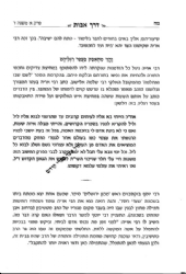 דרך אבות - אורחות חיים לאור דמותו ומורשתו של רבי אריה לוין זצ"ל