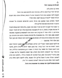 חכימא דיהודאי - דברי חכמה | מרבי אהרון ליב שטינמן