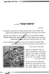 נובהרדוק - תולדות חייו של הסבא מנוברדהוק ותולדות תנועת נובהרדוק | שלמה וינטרוב