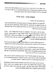 נובהרדוק - תולדות חייו של הסבא מנוברדהוק ותולדות תנועת נובהרדוק | שלמה וינטרוב