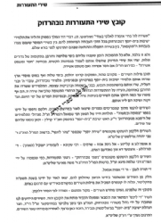 נובהרדוק - תולדות חייו של הסבא מנוברדהוק ותולדות תנועת נובהרדוק | שלמה וינטרוב