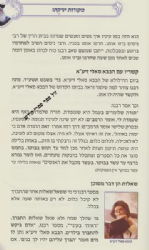 עד שבא רבי יורם - מסע אל תולדות חייו ופעליו הנסתרים של הרב יורם אברג'ל זצ"ל