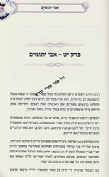 עד שבא רבי יורם - מסע אל תולדות חייו ופעליו הנסתרים של הרב יורם אברג'ל זצ"ל