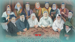 מאירים את העולם - אלבום מהודר של שושלת רבני אביחצירא זיע"א