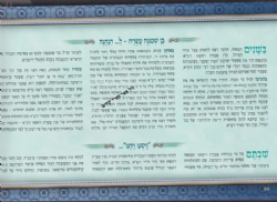 מאירים את העולם - אלבום מהודר של שושלת רבני אביחצירא זיע"א