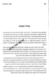 אבי הישיבות - מרן רבנו חיים מוולאז'ין וסיפורה של ישיבת וולז'ין - מהדורה מורחבת | ﻿דב אליאך﻿﻿