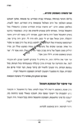 מאיר חייהם של ישראל- הנהגות, מידות טובות ומעשים מופלאים | הרב חיים דרוקמן זצ"ל