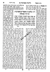 פאת השולחן הלכות שביעית עם בית רידב"ז | רבי ישראל משקלוב