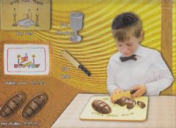 אבא של שבת - ערכת משחק לילד