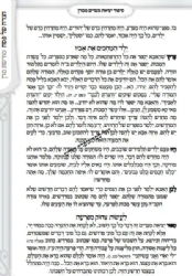 הגדה של פסח | מורשת מרן הרב עובדיה יוסף