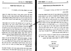 אגרות השקפה ומוסר - עפ"י דרכו של הרב עובדיה יוסף | הרב יצחק יוסף