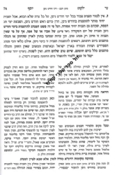 ילקוט יוסף מועדים - פסח חלק א' | הרב יצחק יוסף