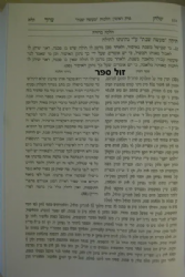 הלכה ברורה - הלכות שבת הלכות בישול ואפיה | הרב דוד יוסף