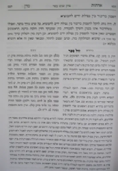 אורחות מרן 3 כרכים - הנהגותיו בהלכה של הרב עובדיה יוסף | הרב דוד יוסף