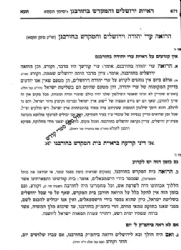 קיצור שולחן ערוך הרב עובדיה 6 כרכים