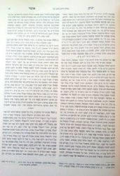 שו"ת יביע אומר - חלק י"א | הרב עובדיה יוסף