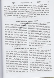 ילקוט יוסף מועדים - ספירת העומר ושבועות | הרב יצחק יוסף