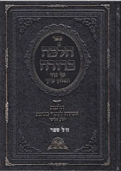 הלכה ברורה - הלכות אמירה לנכרי בשבת חלק ג' | הרב דוד יוסף