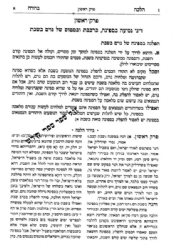 הלכה ברורה - הלכות אמירה לנכרי בשבת חלק ג' | הרב דוד יוסף