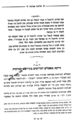 הליכות שמיטה - דיני שנת השמיטה | הרב אופיר מלכא