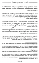 הליכות שמיטה - דיני שנת השמיטה | הרב אופיר מלכא