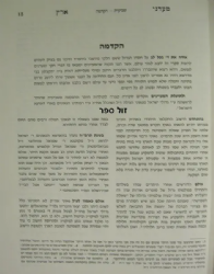 מעדני ארץ - שביעית | הרב שלמה זלמן אוירבך