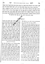 ילקוט יוסף מועדים - פסח חלק ב' | הרב יצחק יוסף