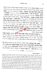 מורה הנבוכים לרמב"ם כרך ג' | פירוש הרב שלמה אבינר