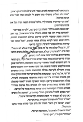 לא עשו חכמינו | יאיר יעקבי