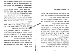 לולק - ספורו של הרב לאו | מיכל כהן חי