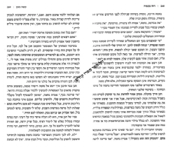 רוח בכנפיה - רומן לבני הנעורים מבוסס על סיפור חייה של נחמה ליבוביץ | חיותה דויטש