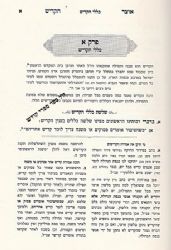 אוצר הקדיש פנים1