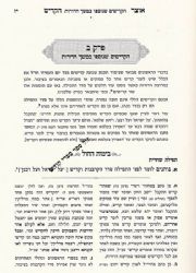 אוצר הקדיש פנים2