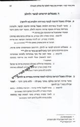 כשרות המזון - הלכות בשר בחלב לכל העדות | הרב משה ויא