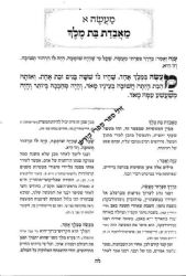 סיפורי מעשיות מרבי נחמן מברסלב | מבואר על ידי הרב אריה קפלן