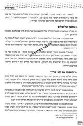 החפץ חיים - תולדות חיי איש וביתו | דב אליאך