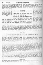 מדרש משלי השלם - עם כל המפרשים / זכרון אהרן