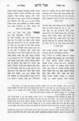 שבולי הלקט השלם - סט 2 כרכים | ר' צדקיהו הרופא / זכרון אהרן