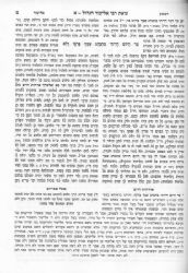 ארחות חיים - צוואות התנא רבי אליעזר הגדול