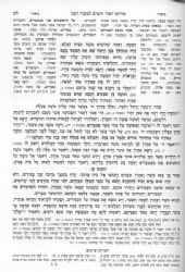 אוסף מדרשים: מדרש מעשה בראשית - ויסעו - אלה אזכרה - אל יתהלל