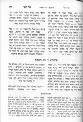 אוסף מדרשים: מדרש מעשה בראשית - ויסעו - אלה אזכרה - אל יתהלל