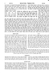 מדרש שמואל - שוחר טוב / זכרון אהרן