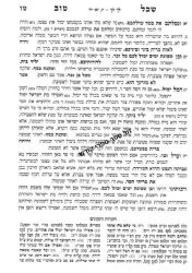 מדרש שכל טוב - על התורה בכרך אחד / זכרון אהרן