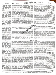 עין יעקב השלם והמפואר 8 כרכים | היכלות