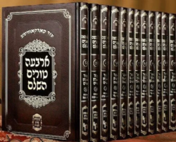 ארבעה טורים השלם "שירת דבורה" 12 כרכים גדול | מהדורת מרקוביץ