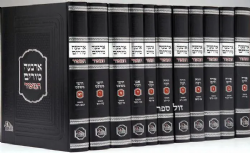 טור המאור 11 כרכים פורמט פנינים | מכון המאור